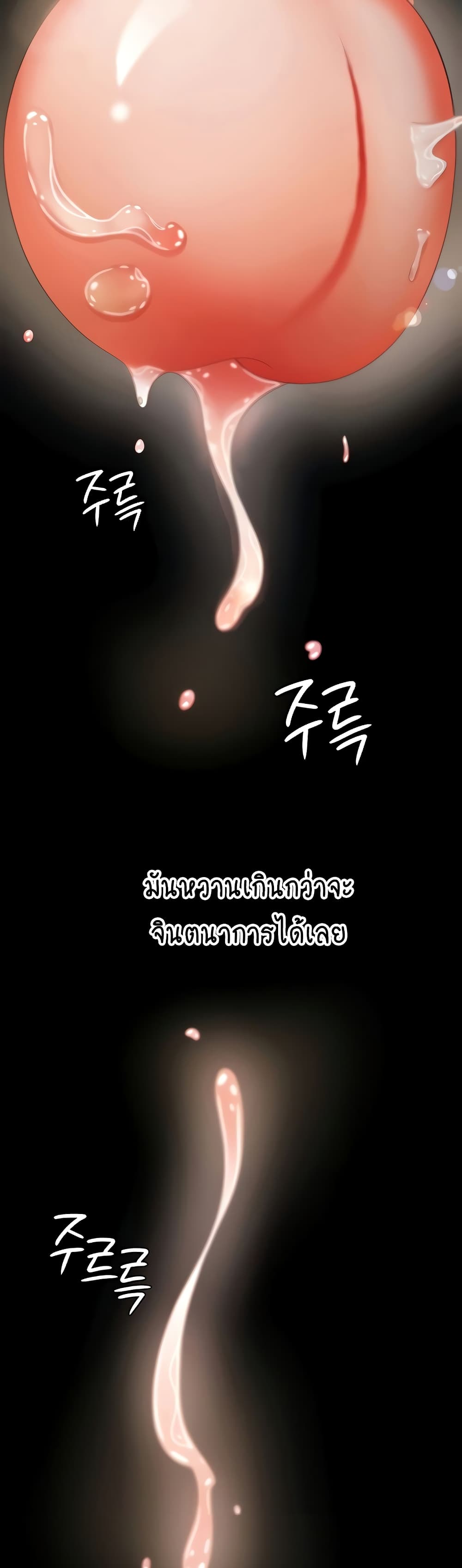 Your Wife Was Amazing ตอนที่ 1 (46)